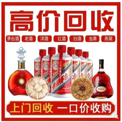 双鸭山回收茅台酒
